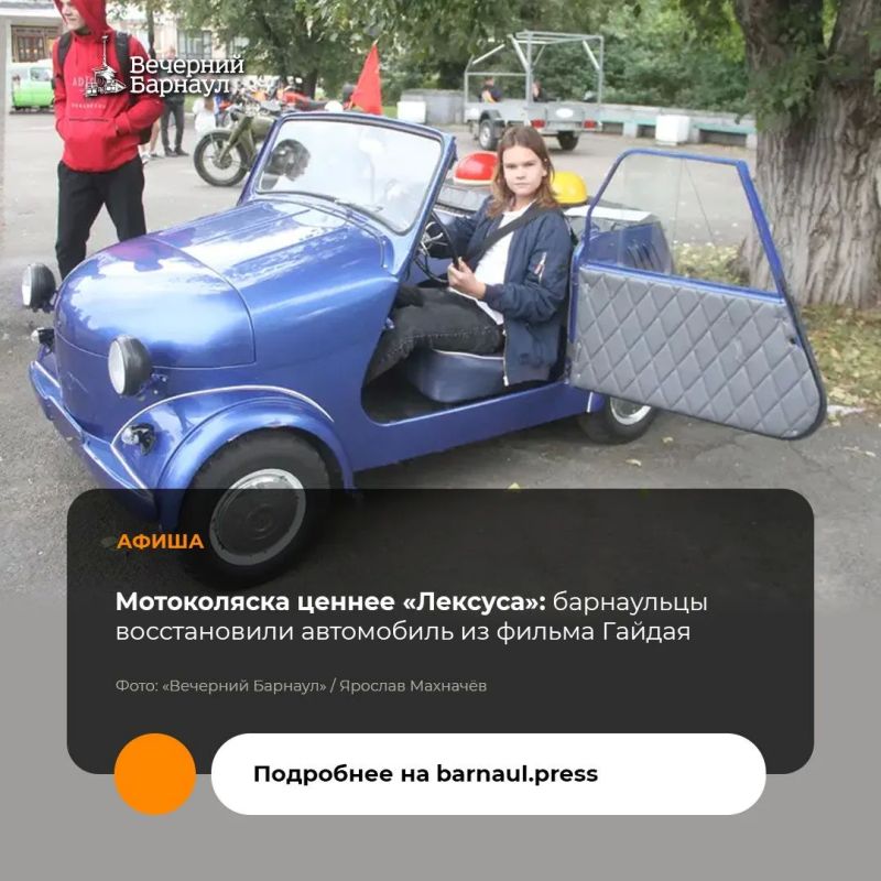 Жители Барнаула — отец и сын Чернышёвы вернули к жизни СМЗ С-3А — знаменитую мотоколяску-моргуновку, прославившуюся благодаря фильму Леонида Гайдая «Операция “Ы“ и другие приключения Шурика»