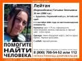 Внимание, пропала 26-летняя девушка!