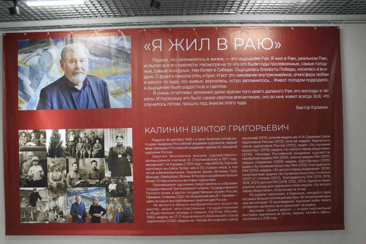 Известный народный художник подарил одну из своих лучших картин Художественному музею Алтайского края Известный народный художник подарил одну из своих лучших картин Художественному музею Алтайского края
