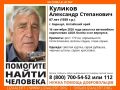 Отряд "Лиза Алерт" ищет волонтеров на квадроциклах для помощи в поиске пропавшего 87-летнего барнаульца
