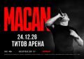 Барнауле выступит рэпер Macan с живым концертом и главными хитами