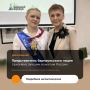 Наставник из лицея города Барнаула Дарья Сидельникова стала победителем Всероссийского конкурса «Лучший вожатый России» в 2026 году