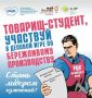 Студентов Алтайского края научат «запускать» производство: в регионе стартует деловая игра по нацпроекту «Эффективная и конкурентная экономика»