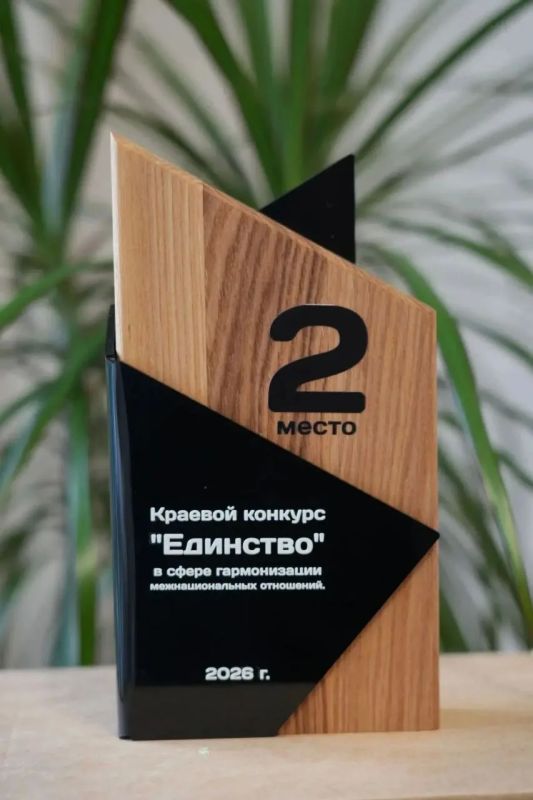 Бийск занял 2-е место в краевом конкурсе «Единство» Бийск занял 2-е место в краевом конкурсе «Единство»