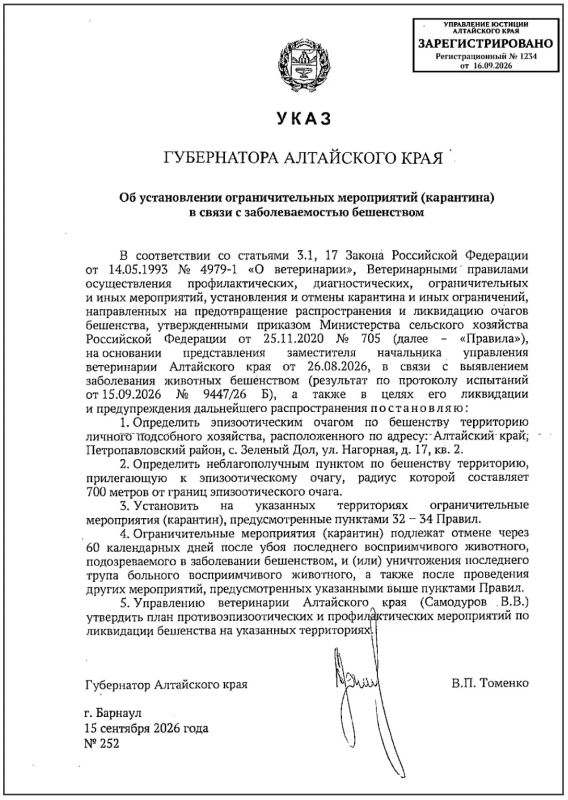 66-й очаг бешенства с начала года выявили в Алтайском крае