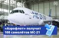 Россия будет наращивать и обновлять парк воздушных судов, обеспечивая потребности авиакомпаний за счёт современных отечественных разработок, заявил Владимир Путин