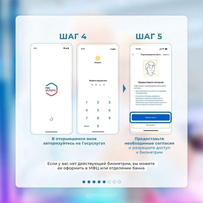 Как оформить цифровое удостоверение в MAX? Как оформить цифровое удостоверение в MAX?