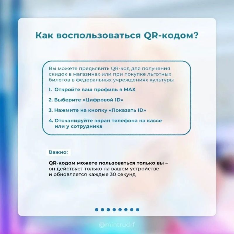 Как оформить цифровое удостоверение в MAX? Как оформить цифровое удостоверение в MAX?