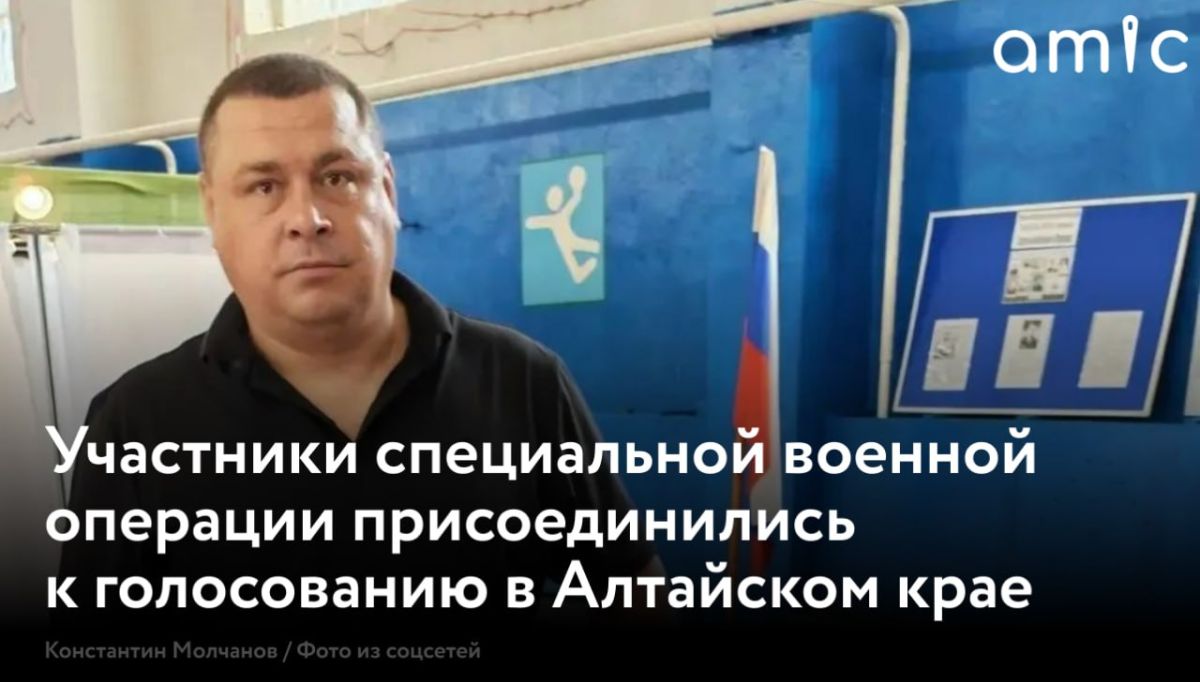 В Алтайском крае продолжается голосование за кандидатов в Государственную Думу и краевое Заксобрание
