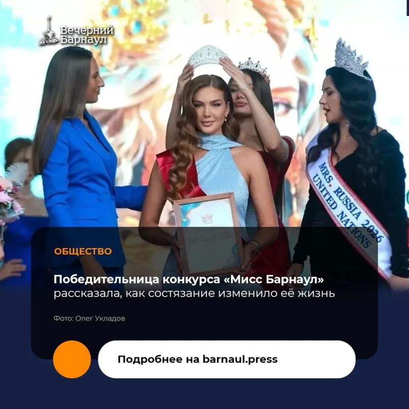 Победа в конкурсе красоты стала для жительницы Барнаула Валерии Ведяниной значимым признанием и в профессиональной, и в творческой сфере