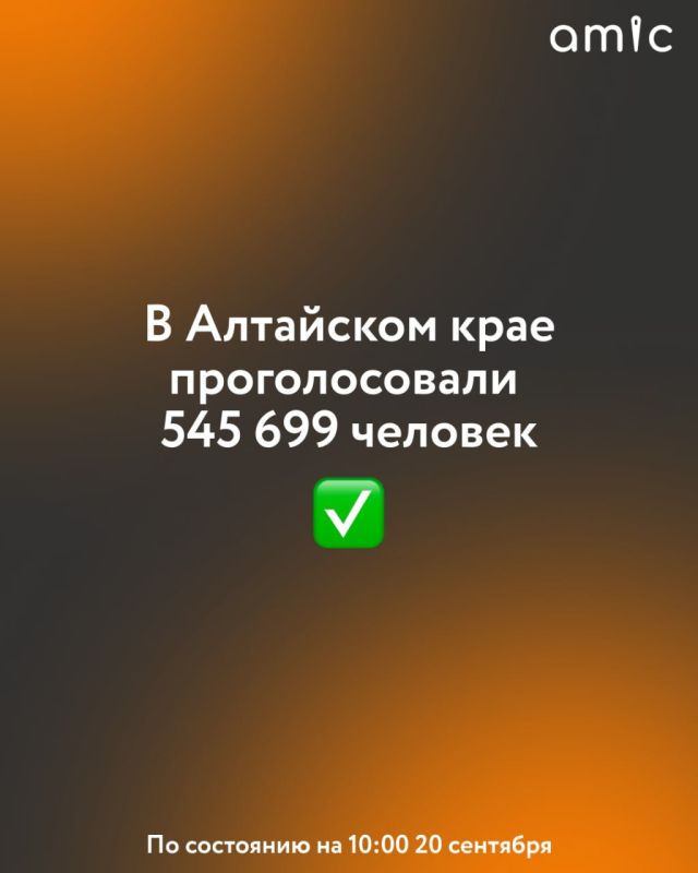 Почти 546 тысяч жителей Алтайского края приняли участие в выборах к утру заключительного дня голосования