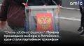 Состоявшиеся в Алтайском крае выборы депутатов Госдумы и регионального Заксобрания стали победой партии власти — "Единой России" в целом удалось отвоевать у коммунистов практически все ранее утраченные позиции
