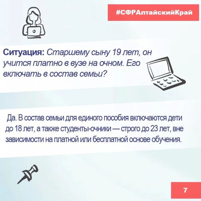 Готовы подать заявление на единое пособие уверенно и спокойно, хотите быть убеждены, что всё заполнено правильно? Мы подготовили разбор самых частых ситуаций: имущество, доходы, правила для семей с детьми Готовы подать заявление на единое пособие уверенно и спокойно, хотите быть убеждены, что всё заполнено правильно? Мы подготовили разбор самых частых ситуаций: имущество, доходы, правила для семей с детьми