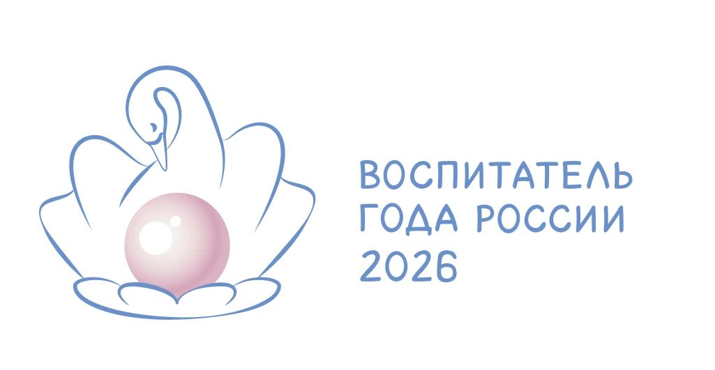 Сегодня в Москве торжественно начнет свою работу заключительный этап конкурса «Воспитатель года России»