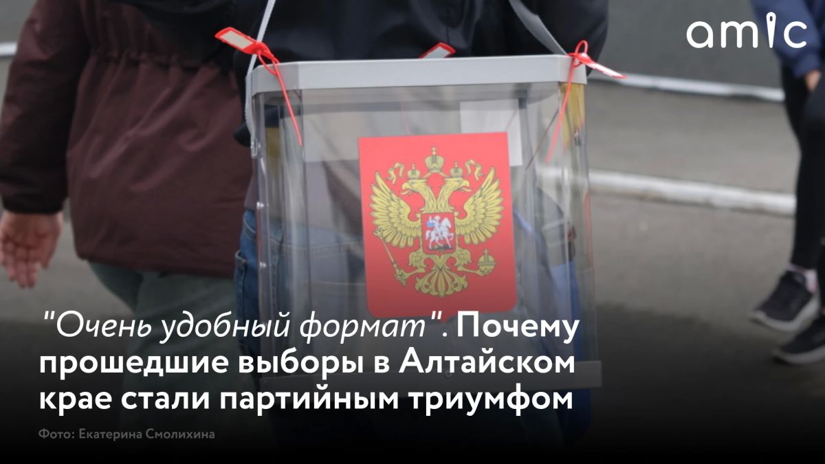Состоявшиеся в Алтайском крае выборы депутатов Госдумы и регионального Заксобрания стали победой партии власти — "Единой России" в целом удалось отвоевать у коммунистов практически все ранее утраченные позиции