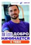 Добро.рф — это место, где люди, организации и инициативы объединяются, чтобы делать полезное для общества