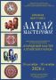 Выставка «Алтай мастеровой» готовится к открытию в Барнауле