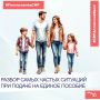 Готовы подать заявление на единое пособие уверенно и спокойно, хотите быть убеждены, что всё заполнено правильно? Мы подготовили разбор самых частых ситуаций: имущество, доходы, правила для семей с детьми