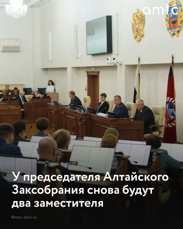 Структура руководства Алтайского краевого Законодательного собрания (АКЗС) останется неизменной и будет состоять из председателя и двух его заместителей
