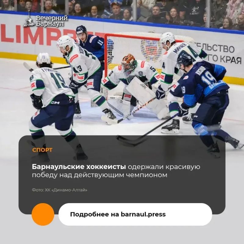 В первом домашнем матче регулярного чемпионата ВХЛ нового сезона ХК «Динамо-Алтай» переиграл «Югру» из Ханты-Мансийска 2:0 и продолжил победную серию