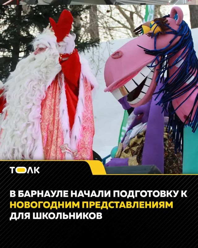 В Барнауле начали подготовку к новогодним представлениям для школьников