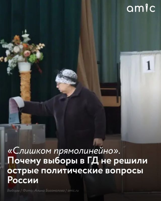 Прошедшие думские выборы продемонстрировали желание нынешней российской элиты сохранить статус-кво, что может привести к сложностям в период т. н. «большого транзита», считают наблюдатели