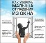 Позаботьтесь о безопасности детей