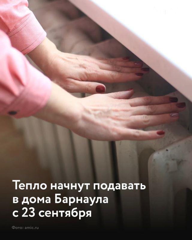 Отопительный сезон стартует в Барнауле 23 сентября