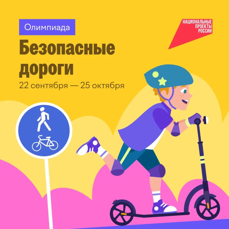 Пора проверить дорожную грамотность!