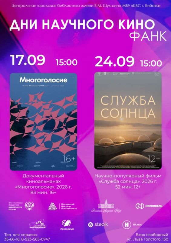 Социальный кинозал в Шукшинке