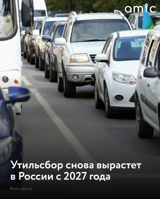 С 1 января 2027 года в России планируется новое повышение утилизационного сбора на автомобильную технику