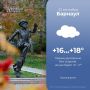 До +18 будет сегодня в Барнауле