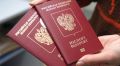 С 1 января 2027 года изменится бланк загранпаспорта гражданина России