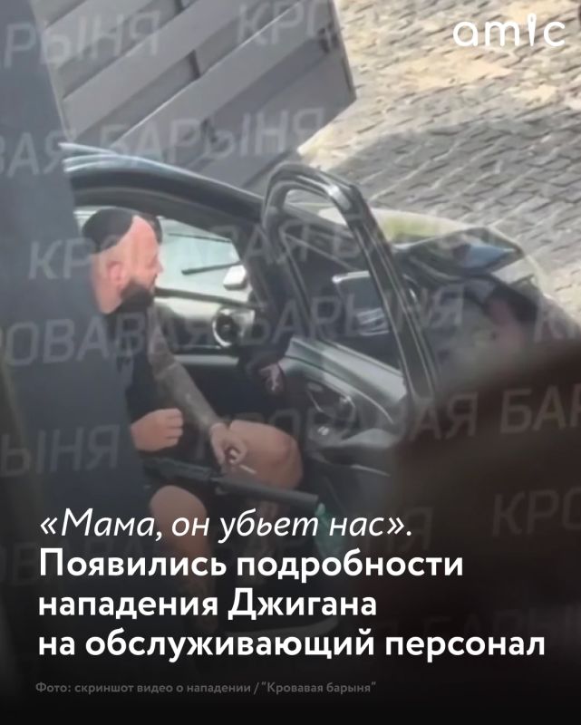 Во время нападения Джигана на домашний персонал, дети рэпера думали, что им тоже угрожает серьезная опасность