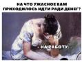 ������ ����, ��������� ����!