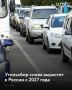 С 1 января 2027 года в России планируется новое повышение утилизационного сбора на автомобильную технику