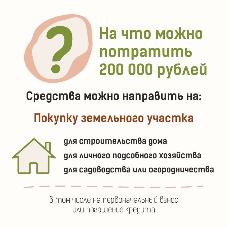 Многодетный семьи Алтайского края могут получить 200 тысяч рублей вместо бесплатного земельного участка Многодетный семьи Алтайского края могут получить 200 тысяч рублей вместо бесплатного земельного участка