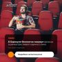 В Барнаульском планетарии 26 и 27 сентября пройдут бесплатные показы фильмов в рамках Международного фестиваля актуального научного кино