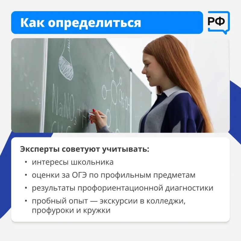 Каждый 9-классник принимает решение, где учиться дальше Каждый 9-классник принимает решение, где учиться дальше