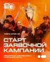 Школьные команды Алтайского края приглашают в юбилейный сезон «Локобаскета»