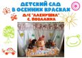 ����� � ��������: ����� ����� � ����� ������!