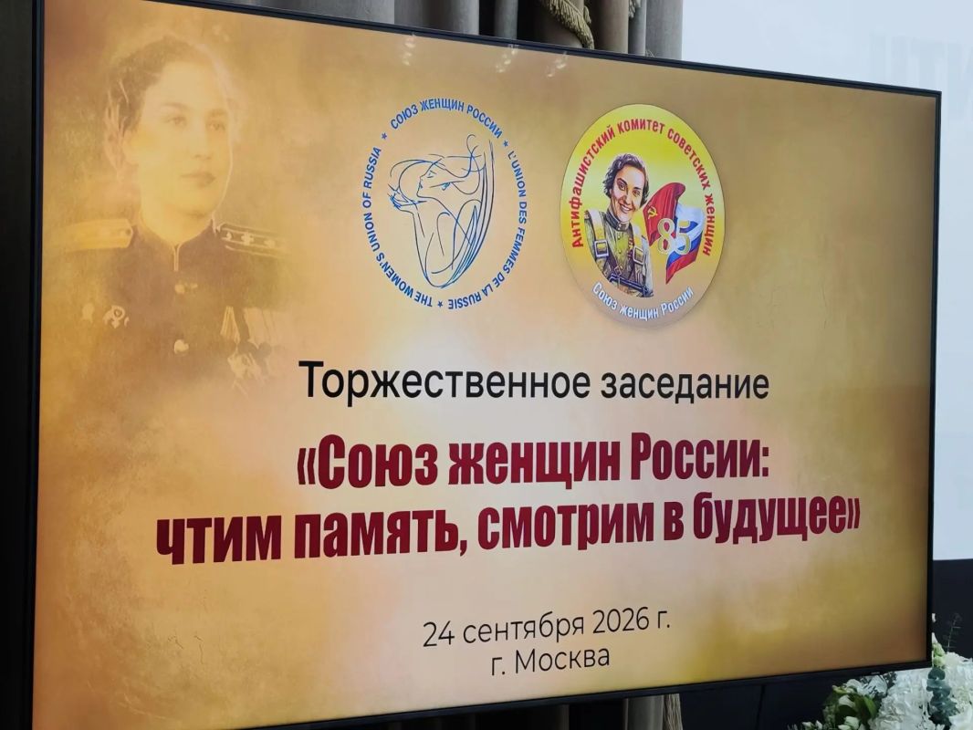 Председатель Алтайского краевого регионального отделения Союза женщин выступила на съезде организации в Москве Председатель Алтайского краевого регионального отделения Союза женщин выступила на съезде организации в Москве