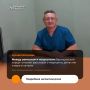 В сентябре отмечался Международный день хирурга