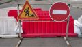 Внимание. В связи с проведением работ по ремонту дорожного покрытия на улицах Захара Двойных и Заводская на участке от улицы Ильи Мухачева до проспекта Сергея Кирова 24 сентября 2026 года с 09:00 до 19:00 будет закрыто...