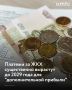 Минэкономразвития представило прогноз социальноэкономического развития России на 2027 год и плановый период 2028–2029 годов