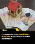 Ставки семейной ипотеки вырастут с 1 октября