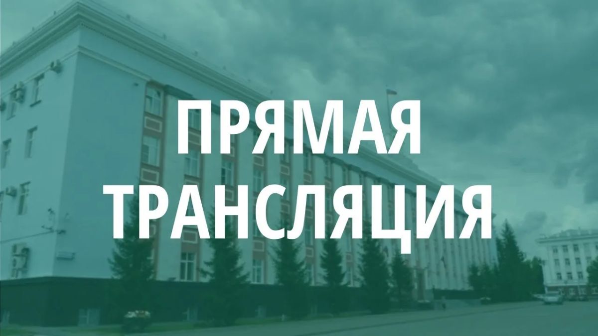 Телеканал «Катунь 24» проведёт прямую трансляцию церемонии вручения государственных наград и наград Алтайского края