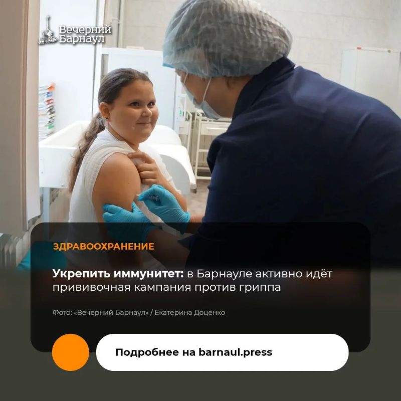 Получить иммунизацию против гриппа можно в любой поликлинике Барнаула