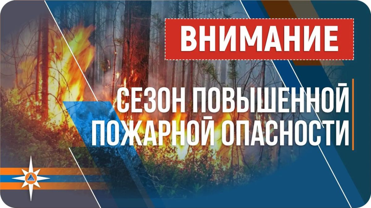 Штормпрогноз по горимости сохраняется