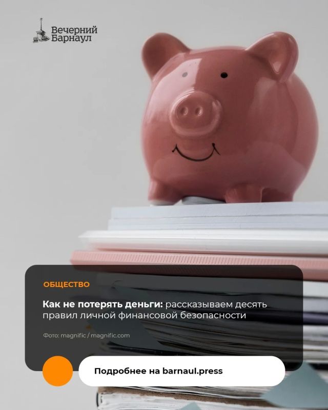 Сохранность личных средств зависит не только от размера дохода